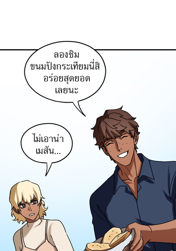 รักฝังเขี้ยว - หน้า 25