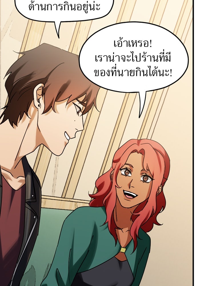 รักฝังเขี้ยว - หน้า 28