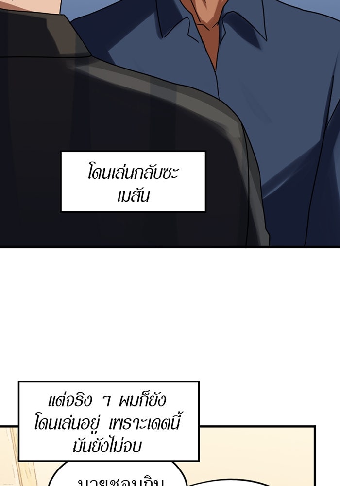 รักฝังเขี้ยว - หน้า 33