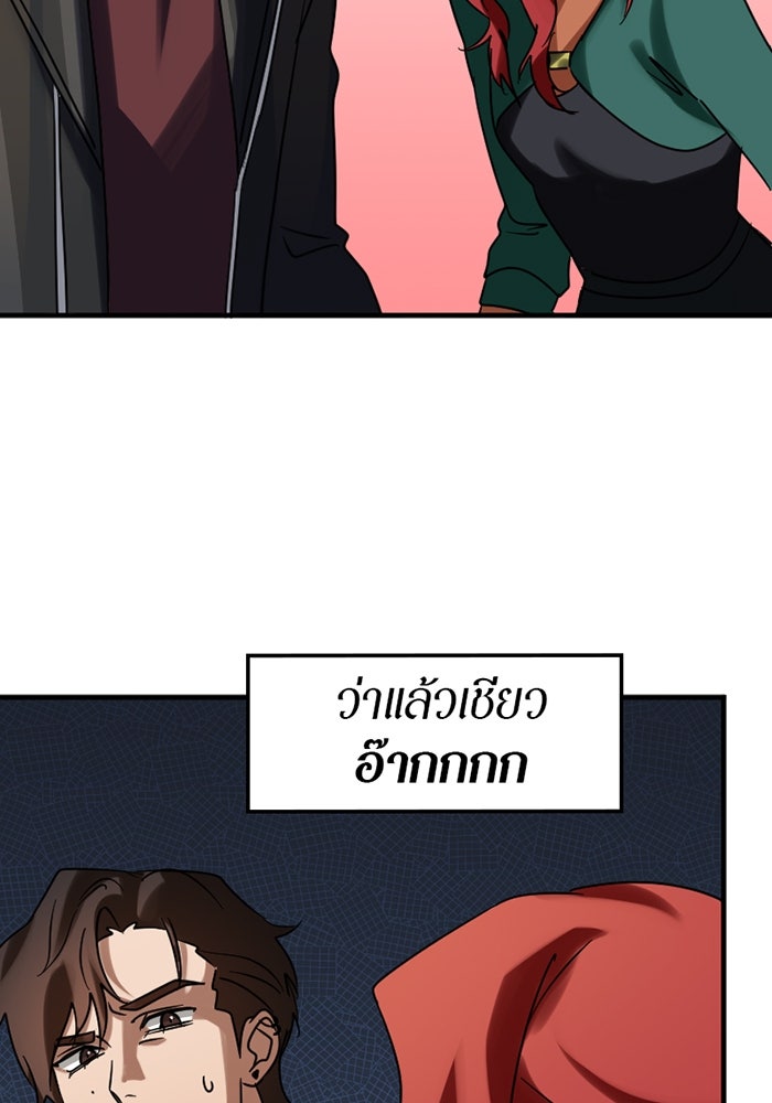 รักฝังเขี้ยว - หน้า 36