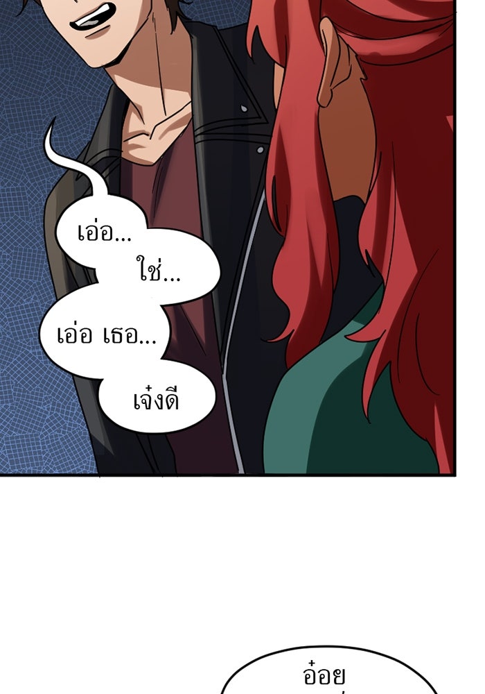 รักฝังเขี้ยว - หน้า 37