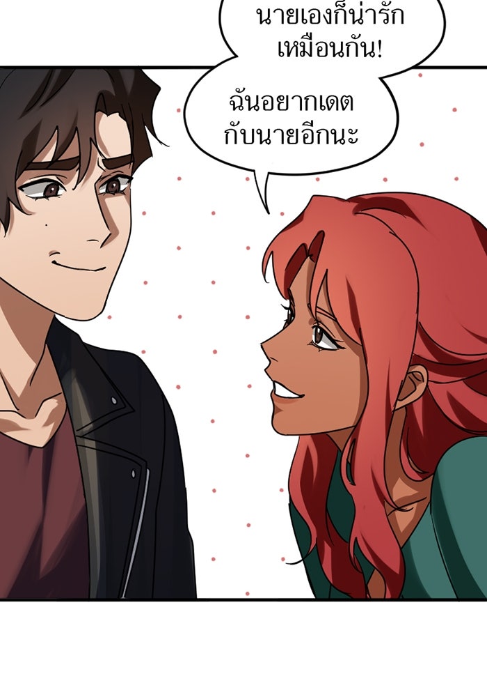 รักฝังเขี้ยว - หน้า 38