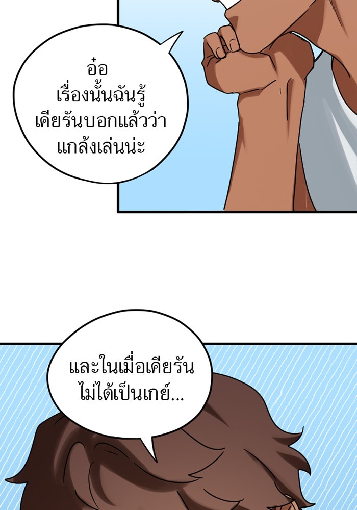 รักฝังเขี้ยว - หน้า 4