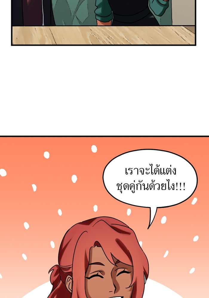 รักฝังเขี้ยว - หน้า 40