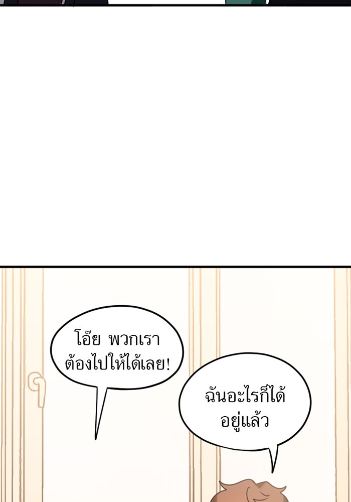 รักฝังเขี้ยว - หน้า 43
