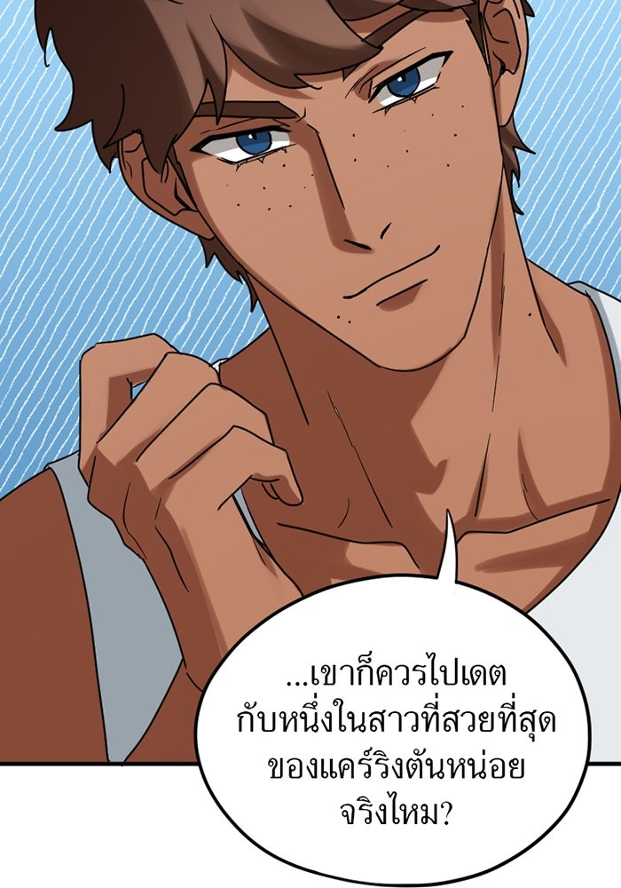 รักฝังเขี้ยว - หน้า 5