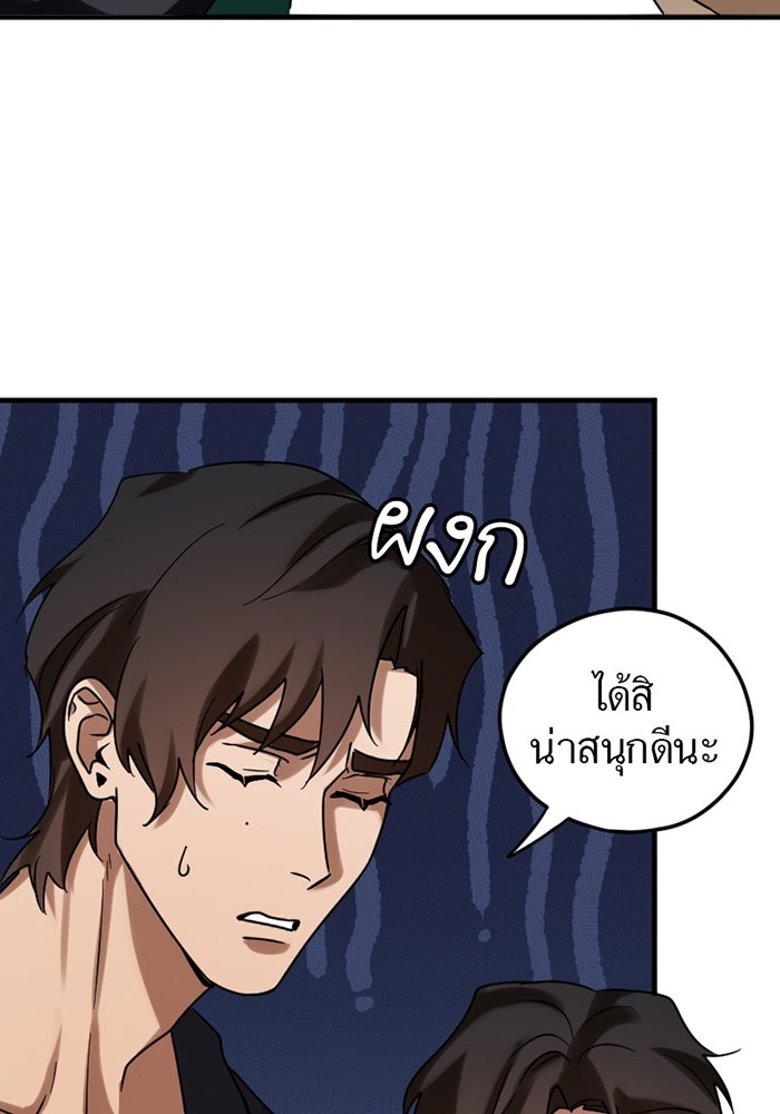 รักฝังเขี้ยว - หน้า 52