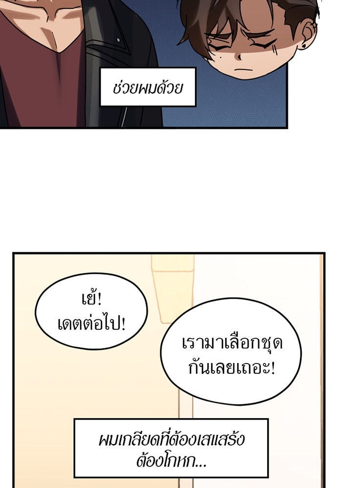 รักฝังเขี้ยว - หน้า 53