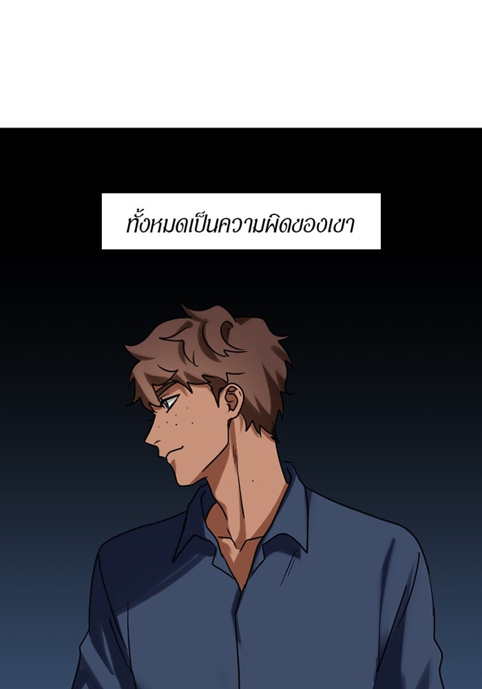 รักฝังเขี้ยว - หน้า 55