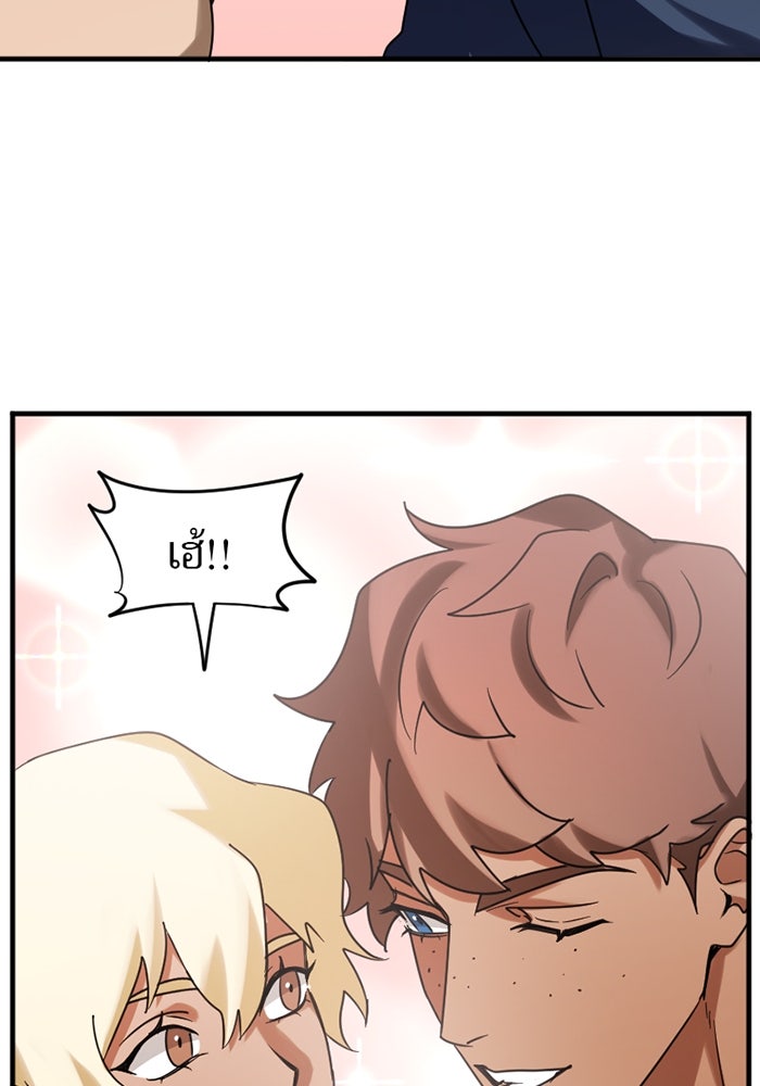 รักฝังเขี้ยว - หน้า 59