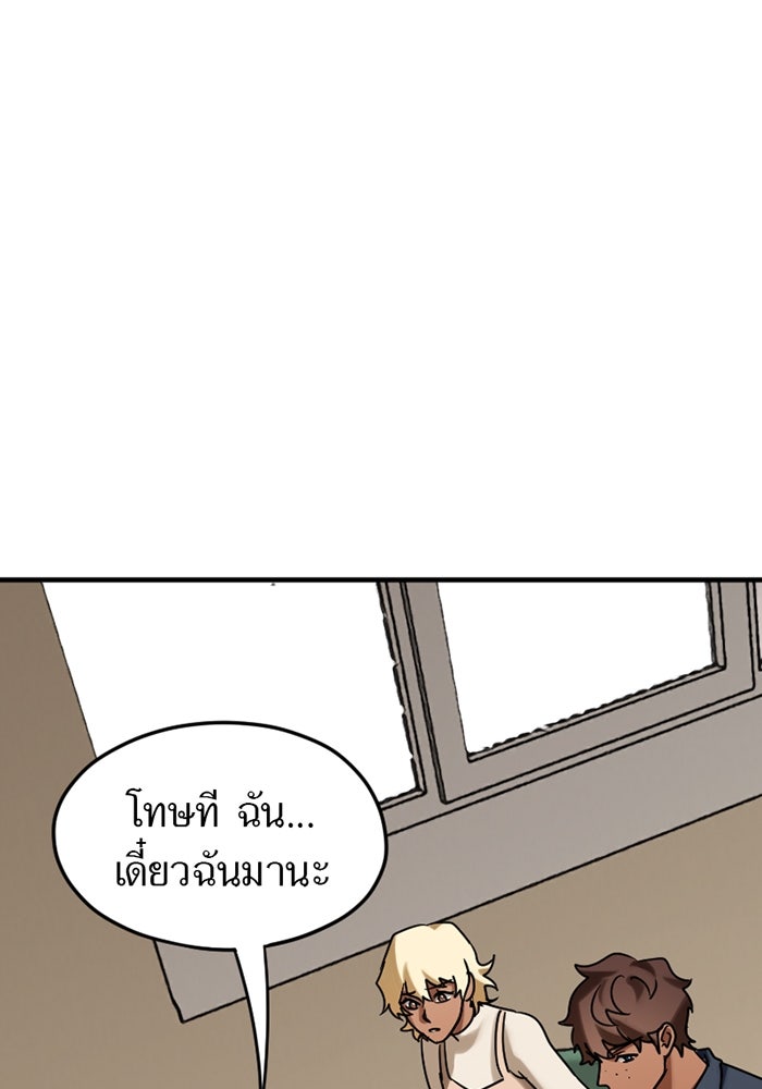 รักฝังเขี้ยว - หน้า 65
