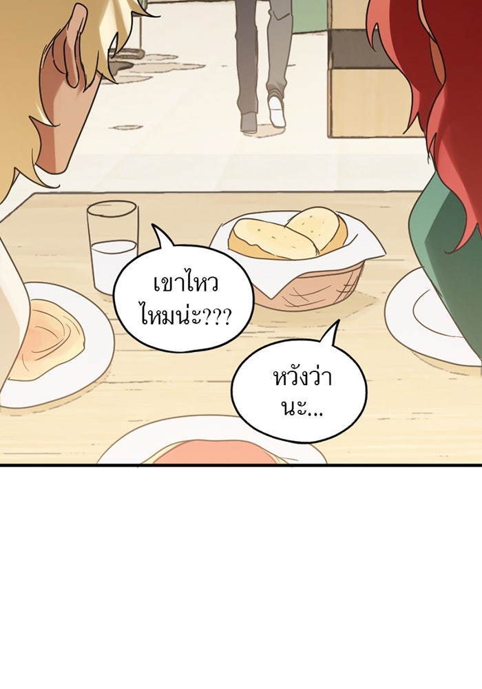 รักฝังเขี้ยว - หน้า 68