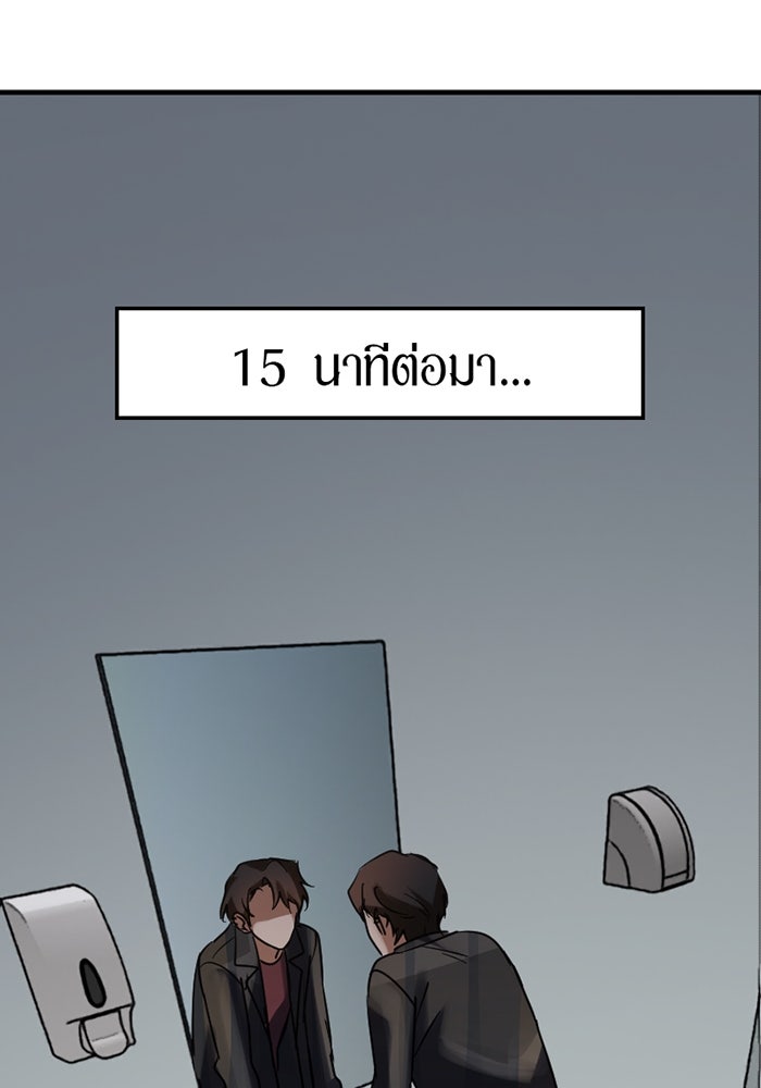 รักฝังเขี้ยว - หน้า 69