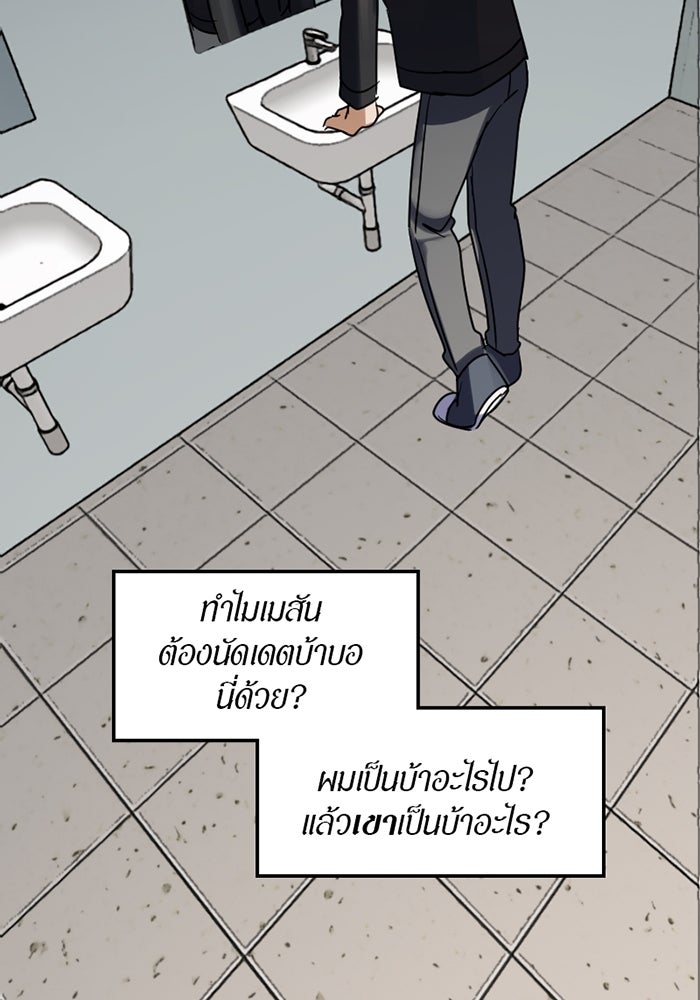 รักฝังเขี้ยว - หน้า 70