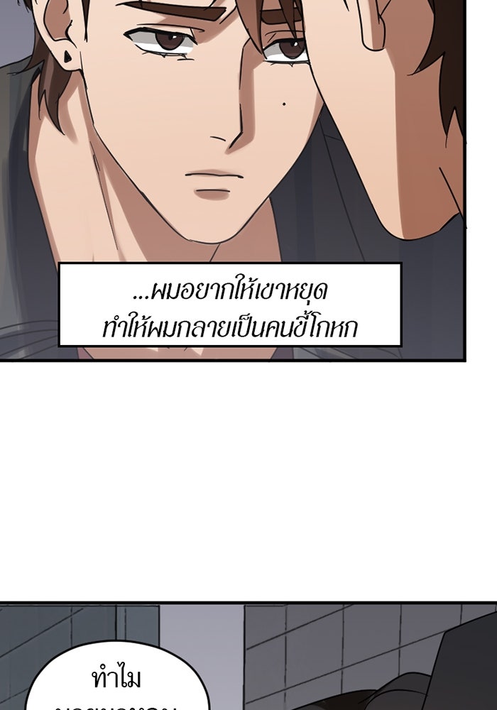 รักฝังเขี้ยว - หน้า 72