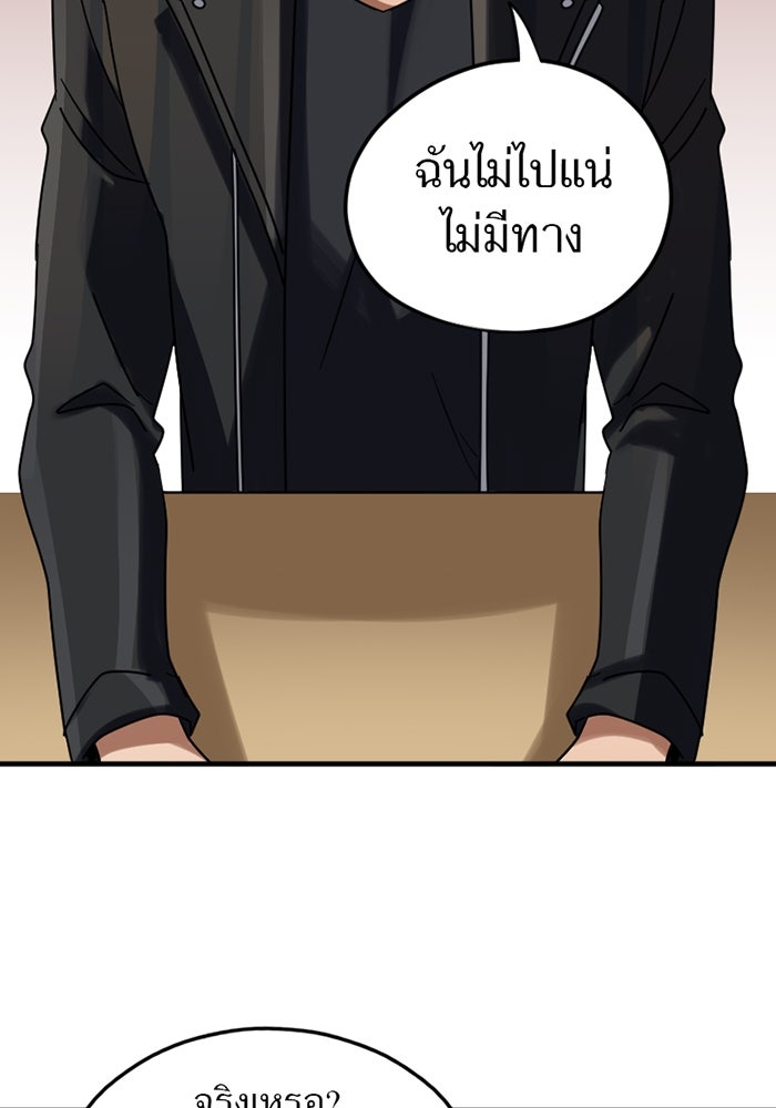 รักฝังเขี้ยว - หน้า 8