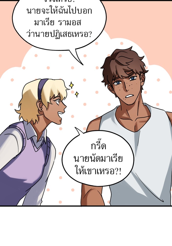 รักฝังเขี้ยว - หน้า 9