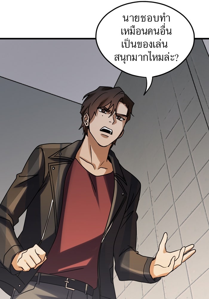 รักฝังเขี้ยว - หน้า 12