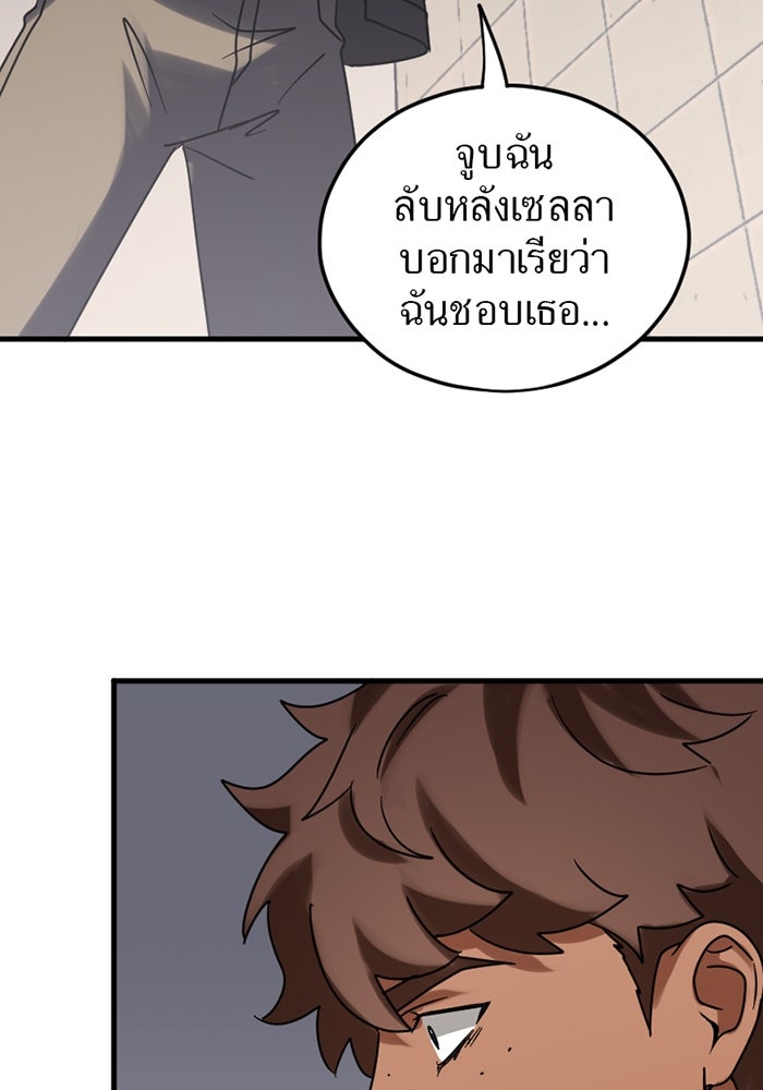 รักฝังเขี้ยว - หน้า 13