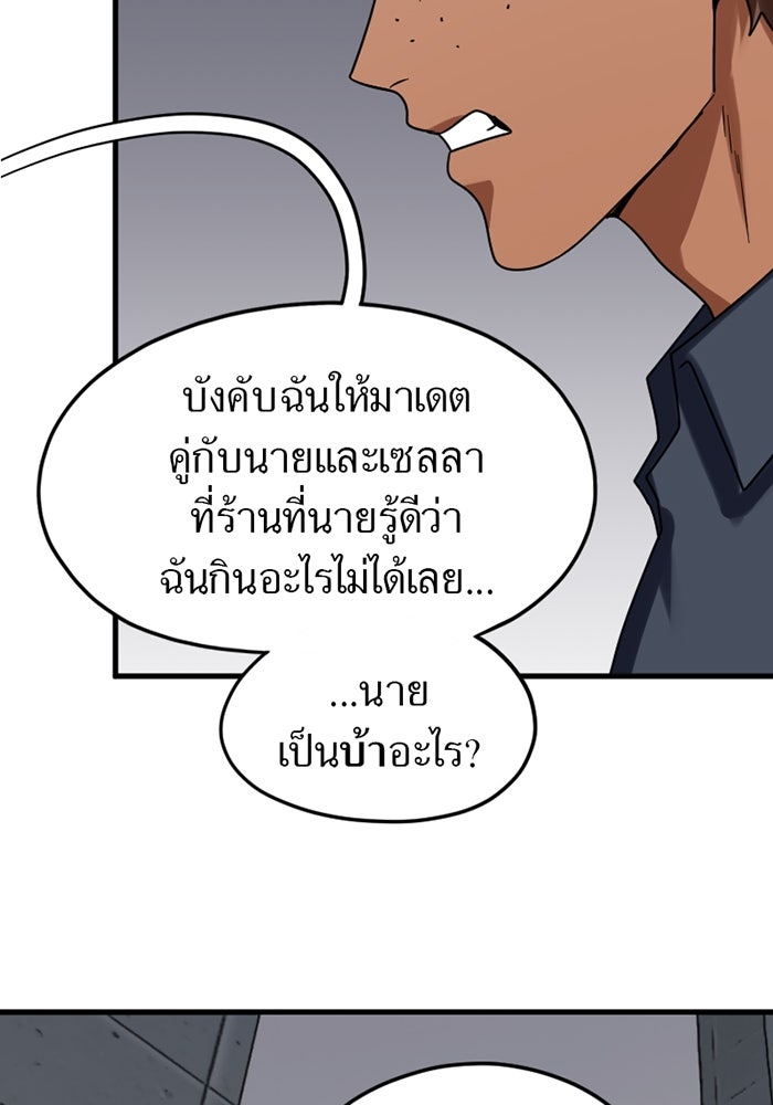 รักฝังเขี้ยว - หน้า 14