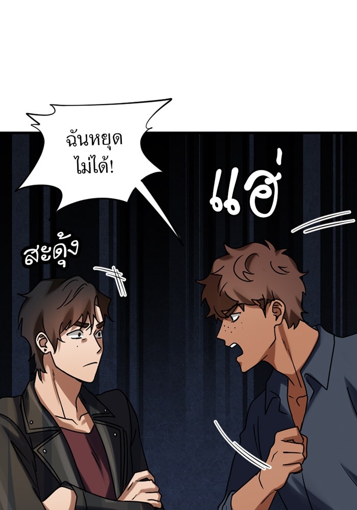 รักฝังเขี้ยว - หน้า 16