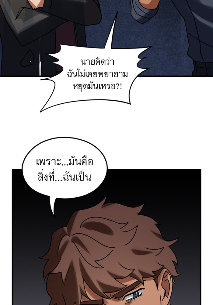 รักฝังเขี้ยว - หน้า 17