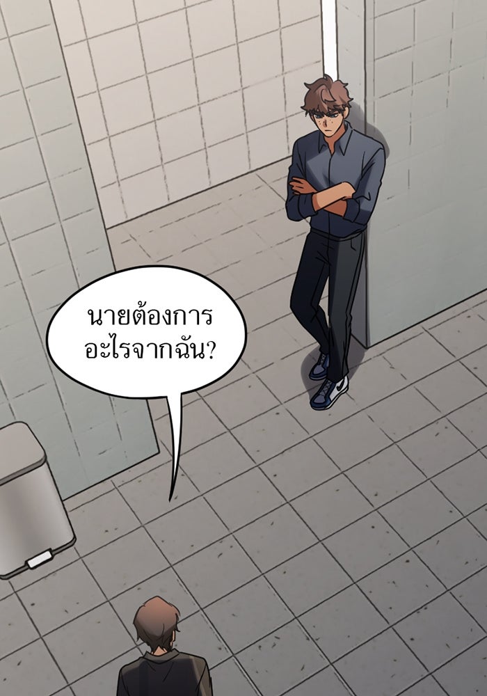 รักฝังเขี้ยว - หน้า 2