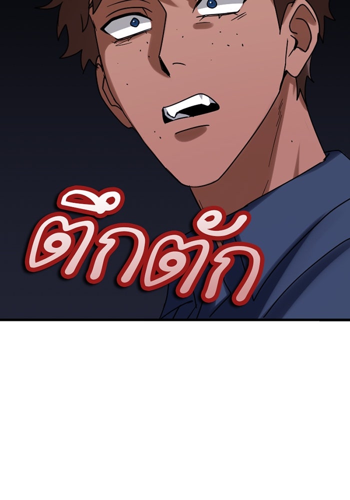 รักฝังเขี้ยว - หน้า 24