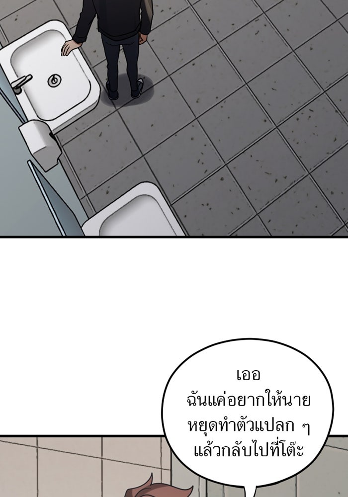 รักฝังเขี้ยว - หน้า 3