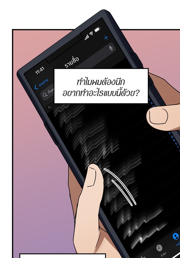 รักฝังเขี้ยว - หน้า 39