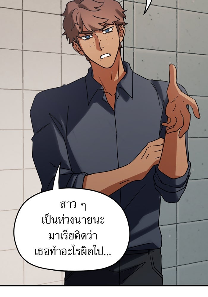 รักฝังเขี้ยว - หน้า 4