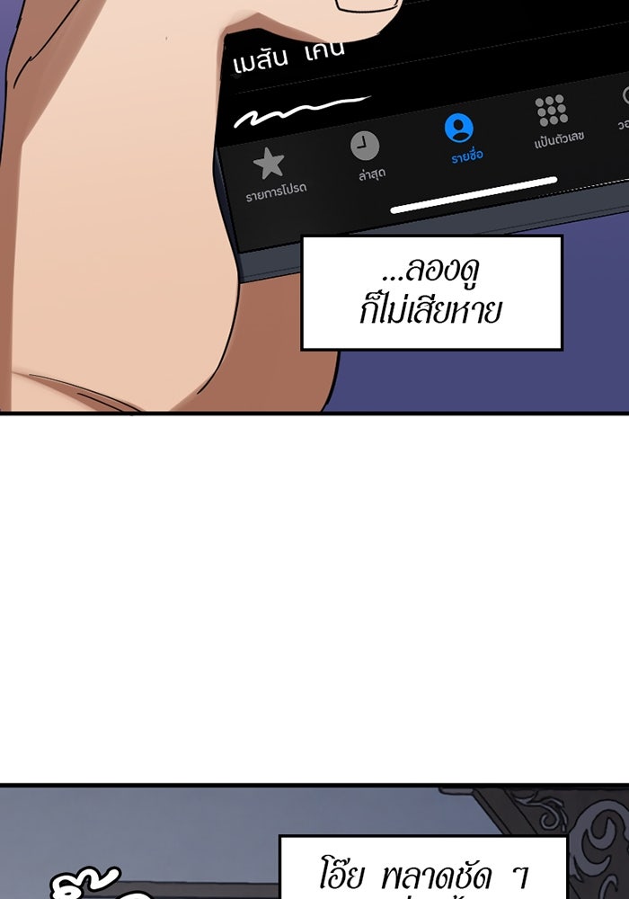 รักฝังเขี้ยว - หน้า 41