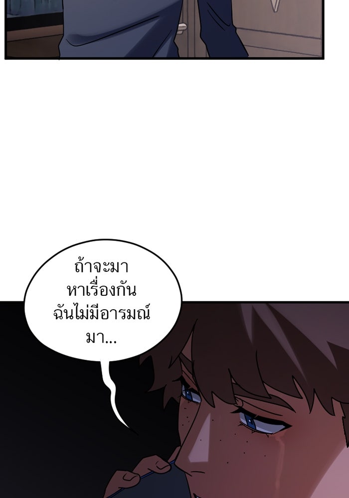 รักฝังเขี้ยว - หน้า 48