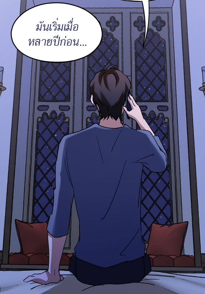 รักฝังเขี้ยว - หน้า 52