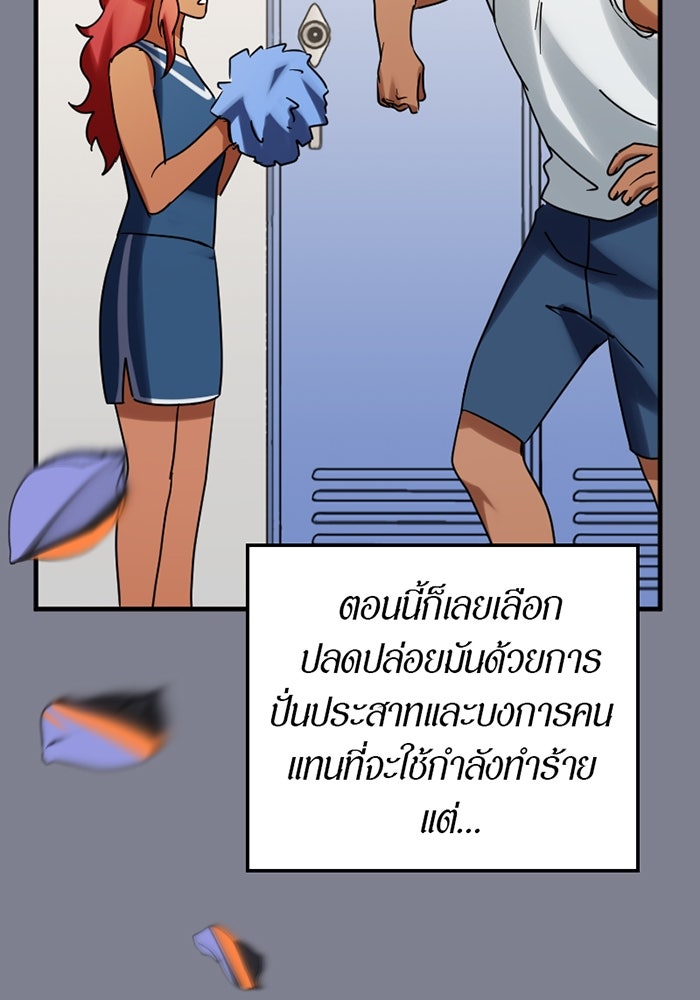 รักฝังเขี้ยว - หน้า 58