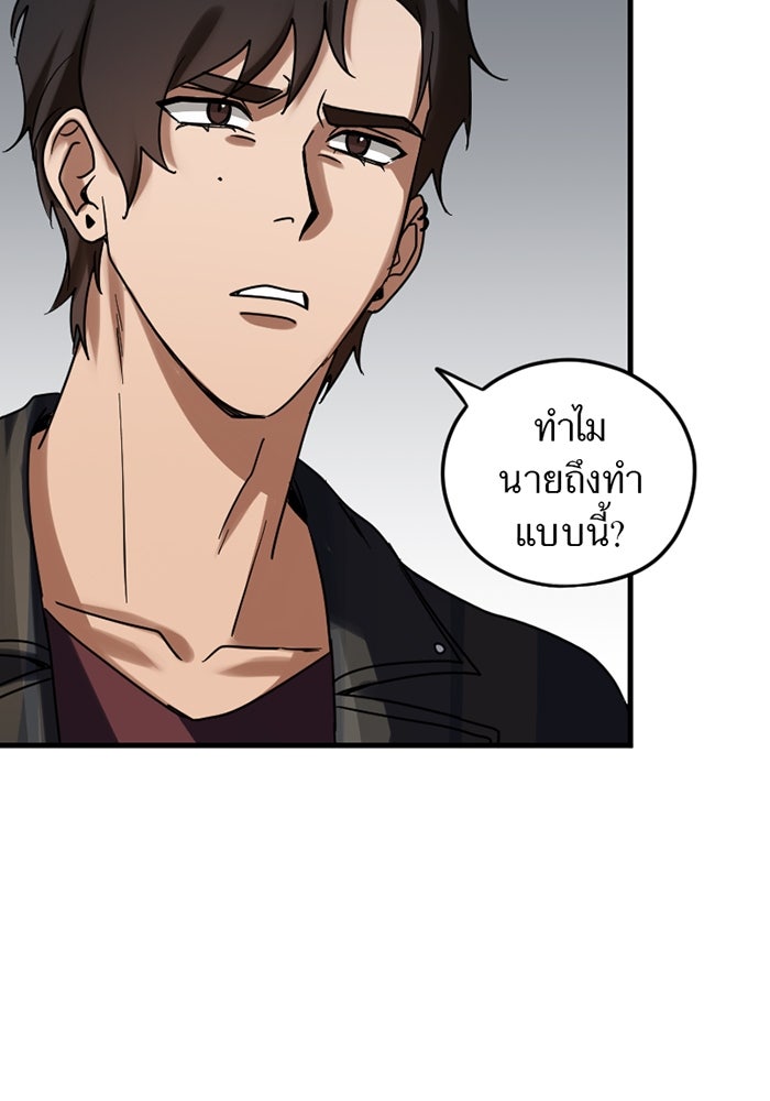 รักฝังเขี้ยว - หน้า 7