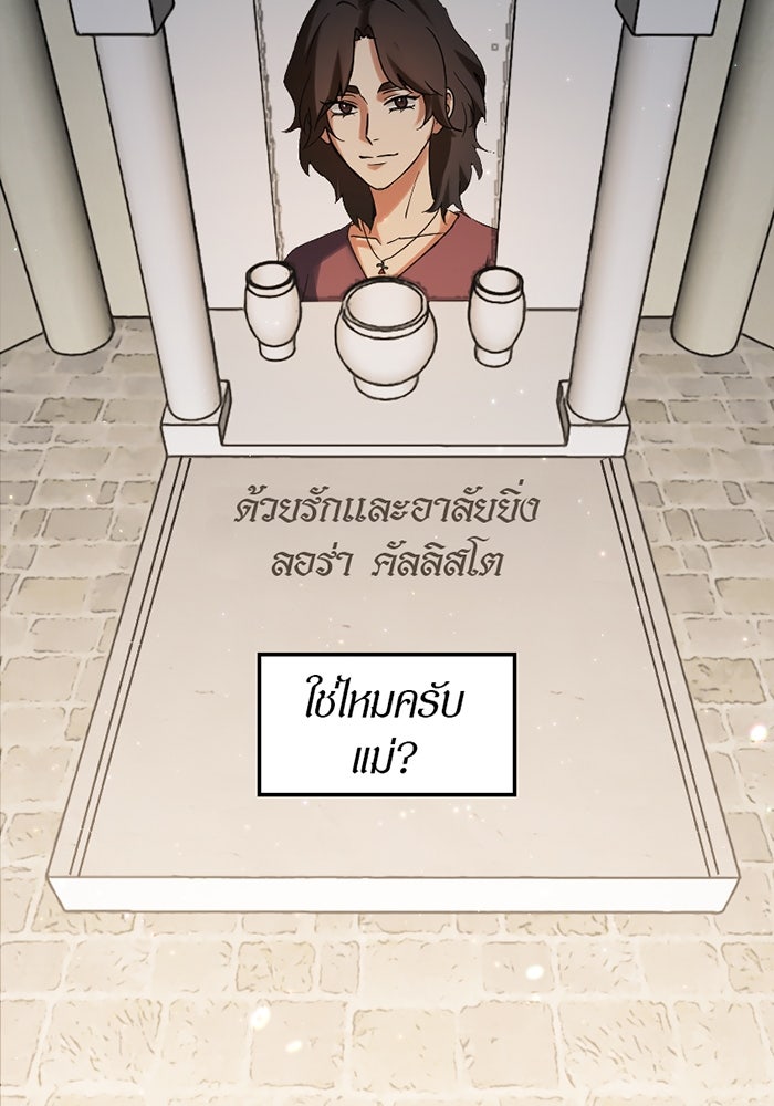 รักฝังเขี้ยว - หน้า 76