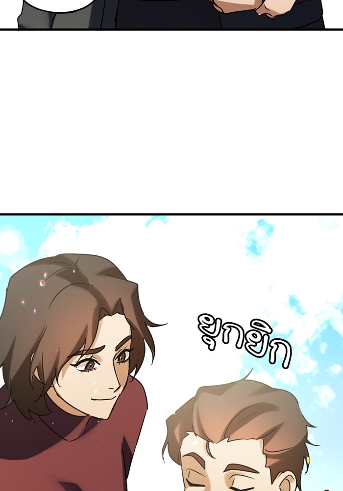 รักฝังเขี้ยว - หน้า 13