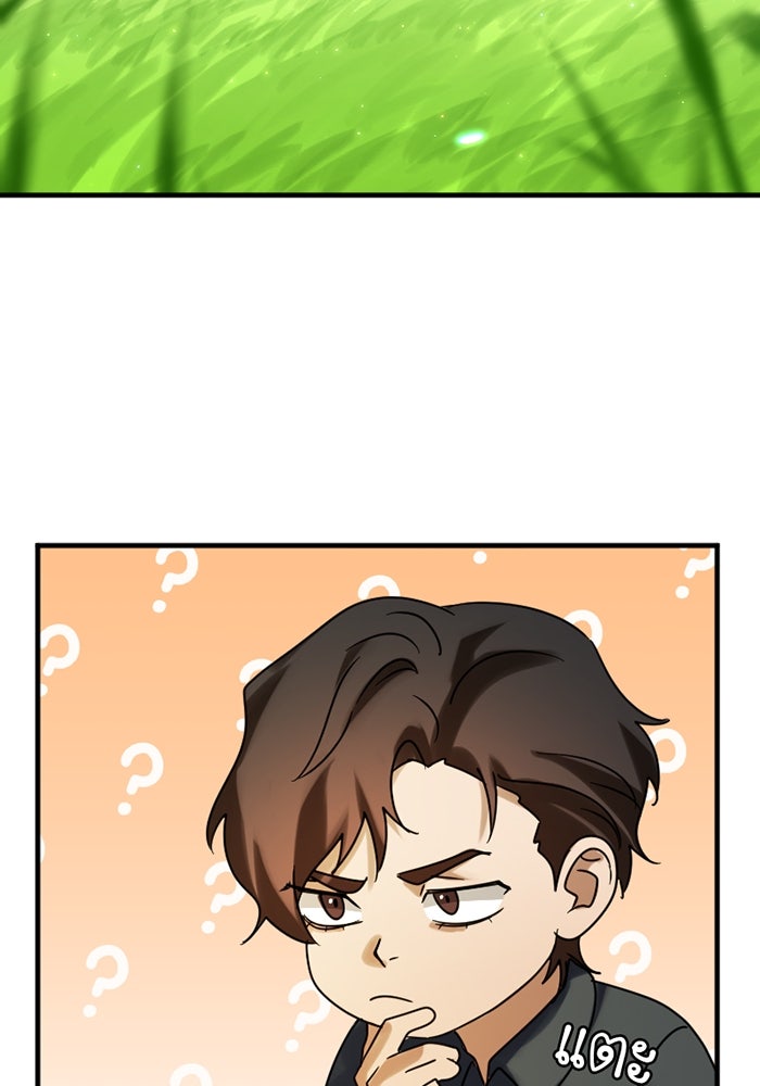 รักฝังเขี้ยว - หน้า 22