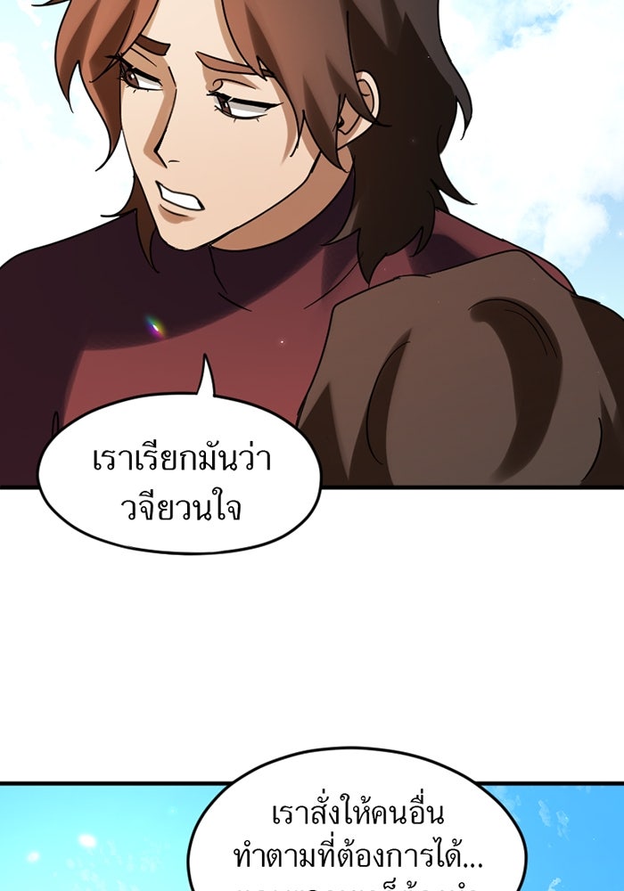 รักฝังเขี้ยว - หน้า 24