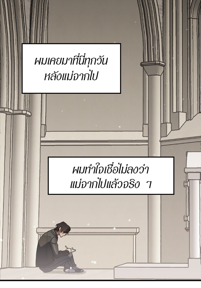 รักฝังเขี้ยว - หน้า 3