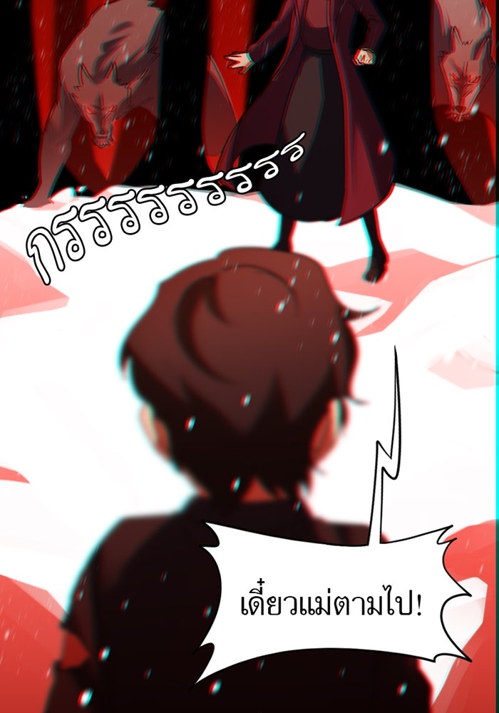 รักฝังเขี้ยว - หน้า 47