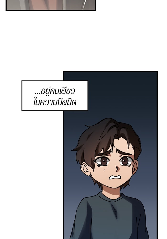 รักฝังเขี้ยว - หน้า 5
