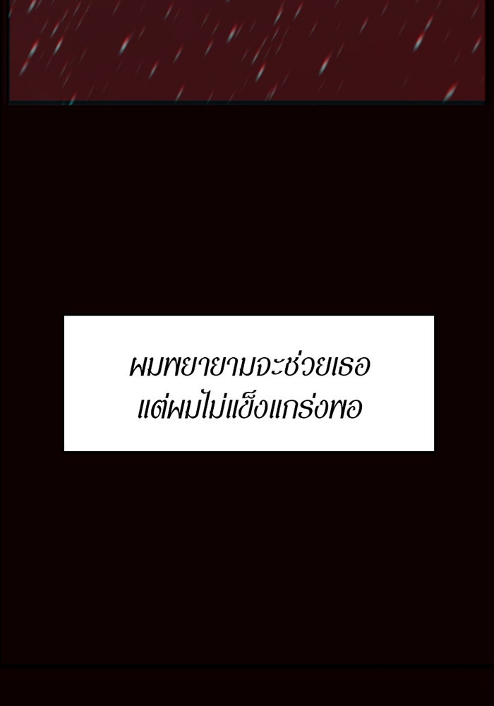 รักฝังเขี้ยว - หน้า 55