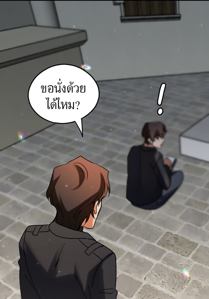 รักฝังเขี้ยว - หน้า 63