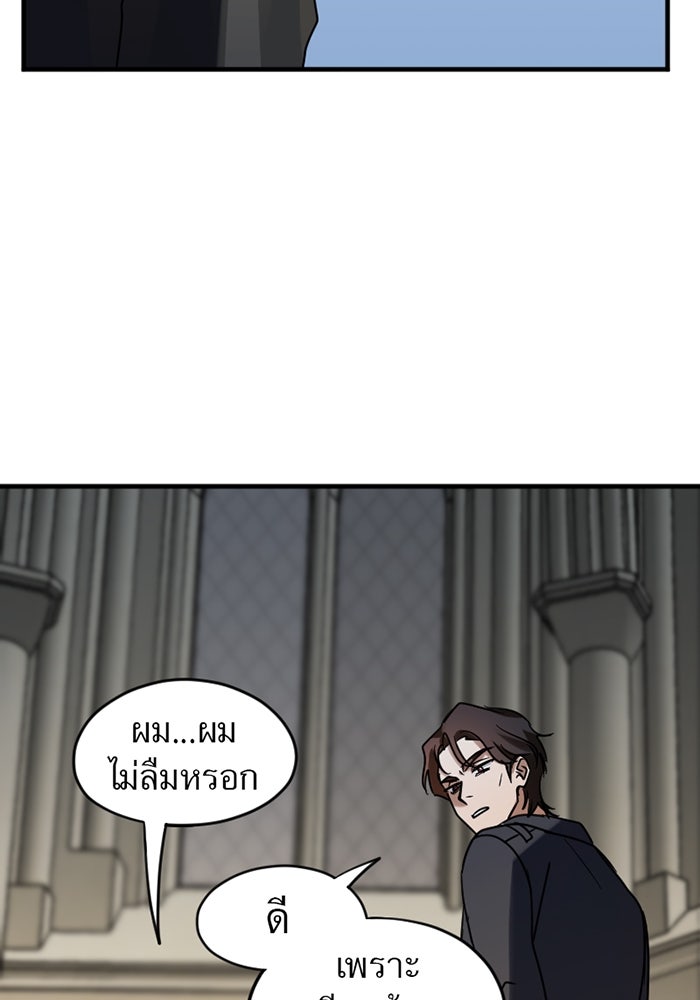 รักฝังเขี้ยว - หน้า 72