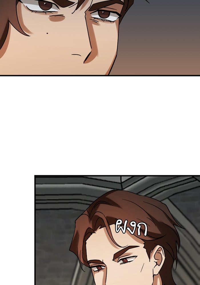 รักฝังเขี้ยว - หน้า 79