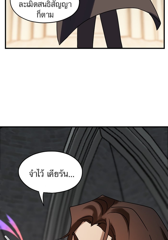 รักฝังเขี้ยว - หน้า 82