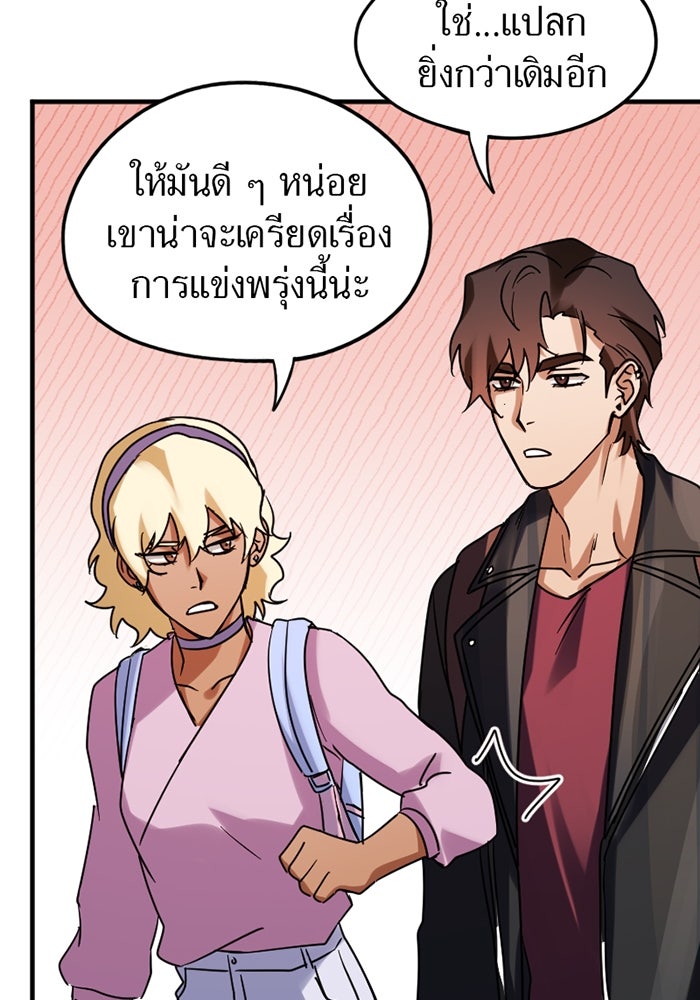 รักฝังเขี้ยว - หน้า 17