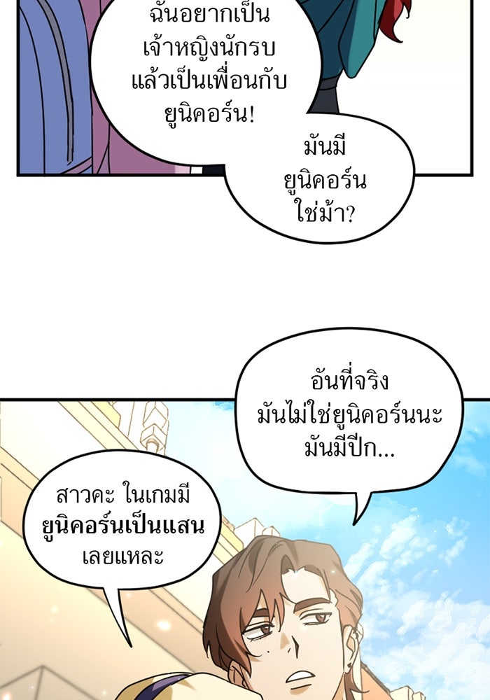 รักฝังเขี้ยว - หน้า 19